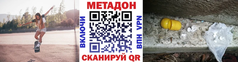 Метадон белоснежный  Гаджиево 